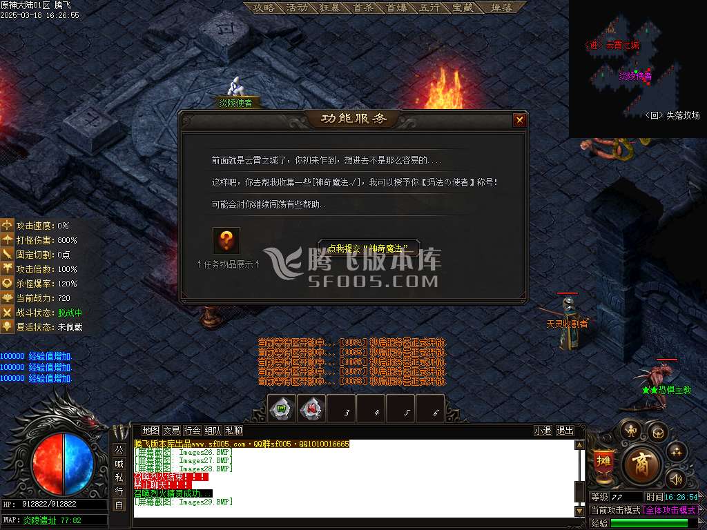 原神大陆专属神器单职业