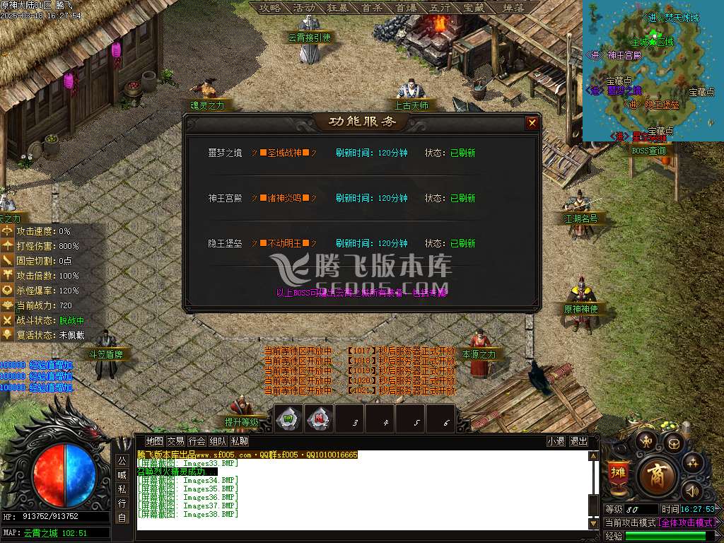原神大陆专属神器单职业