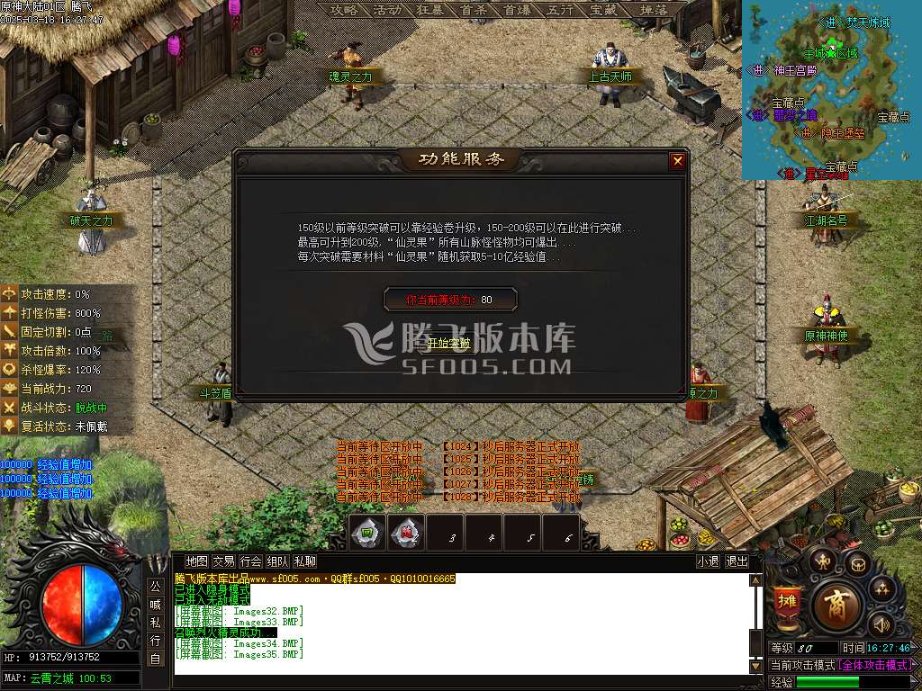 原神大陆专属神器单职业