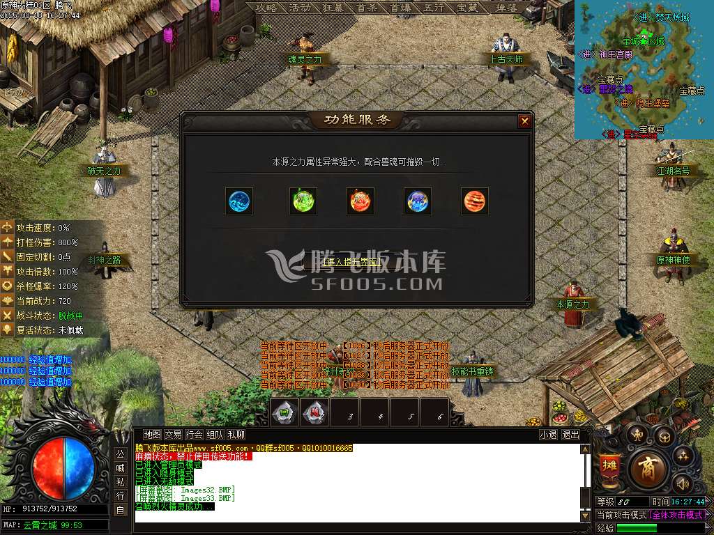 原神大陆专属神器单职业