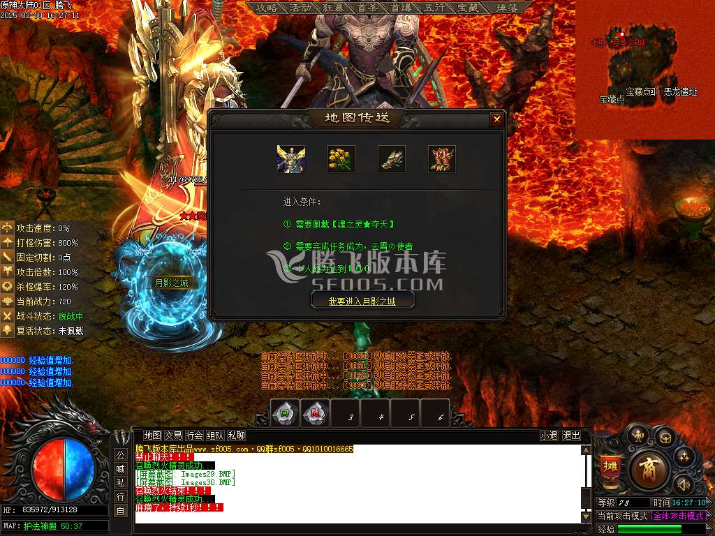 原神大陆专属神器单职业