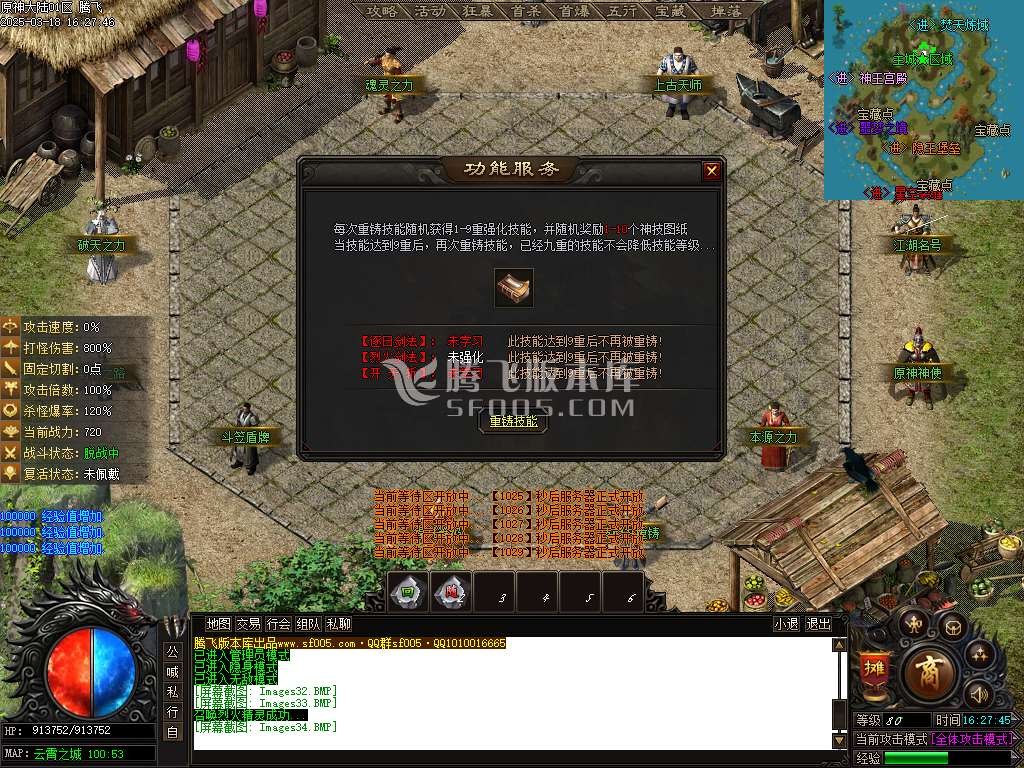 原神大陆专属神器单职业