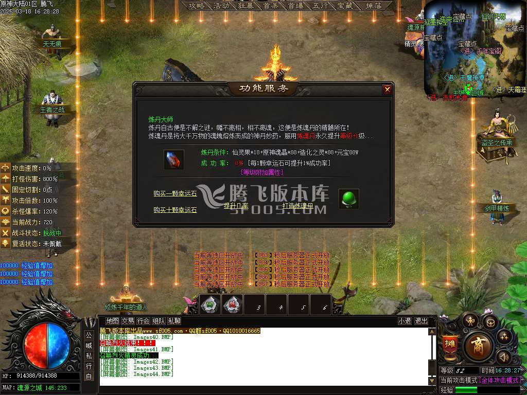 原神大陆专属神器单职业