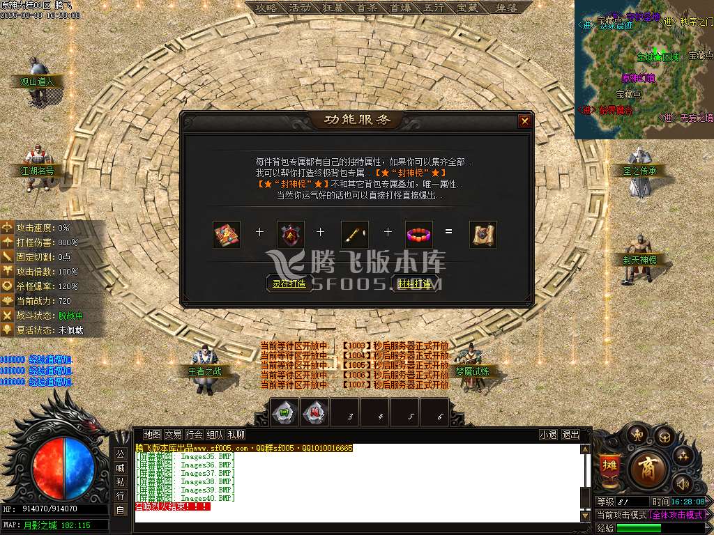 原神大陆专属神器单职业