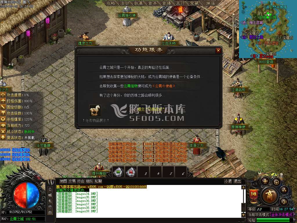 原神大陆专属神器单职业