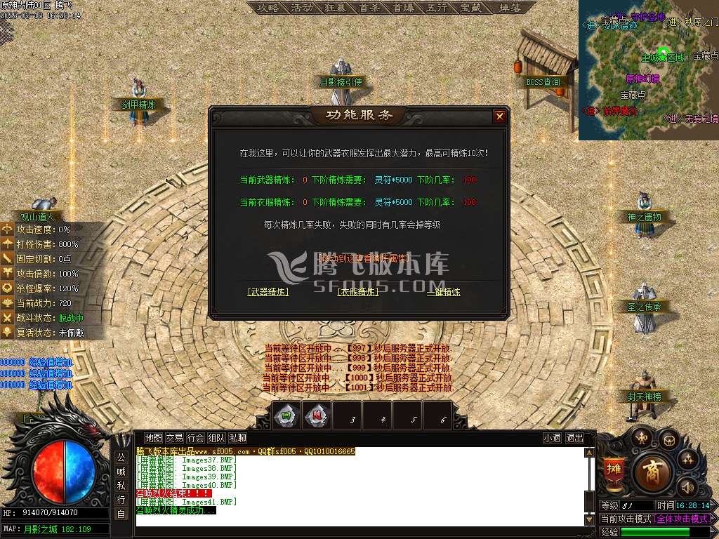 原神大陆专属神器单职业