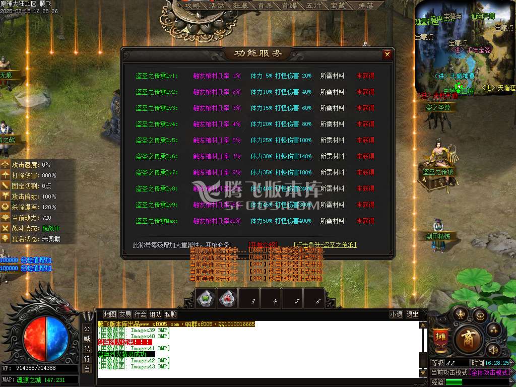 原神大陆专属神器单职业