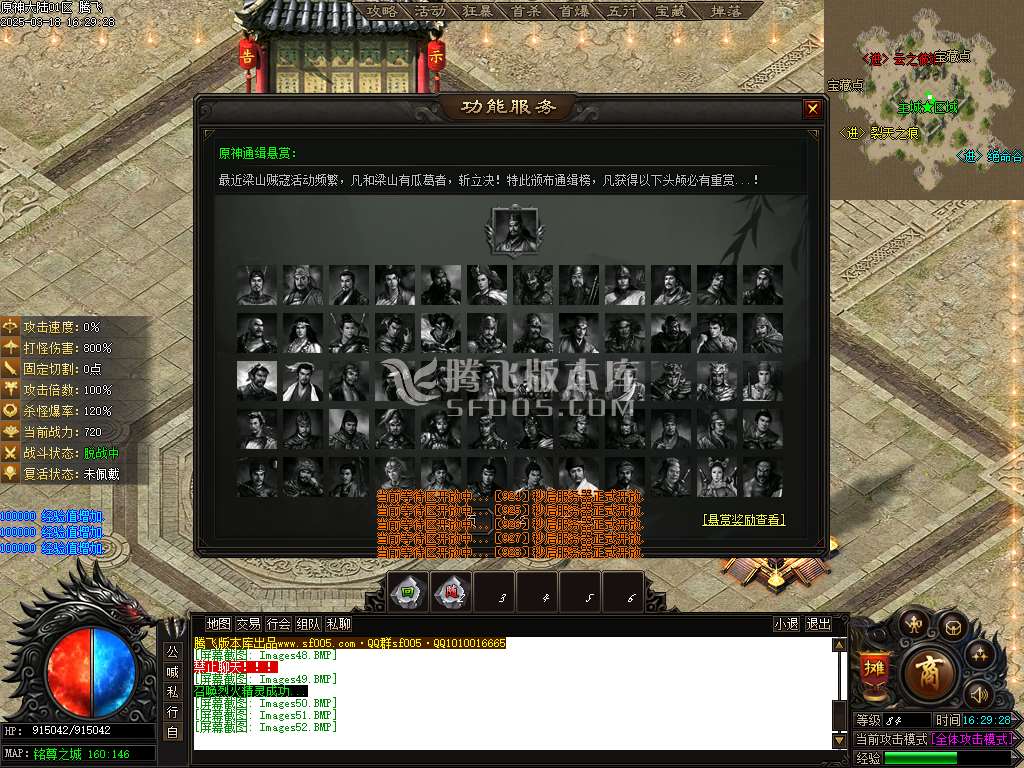 原神大陆专属神器单职业