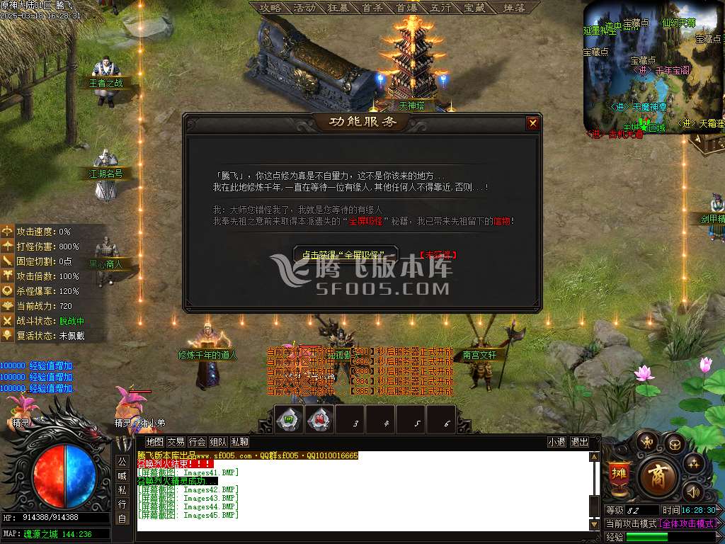 原神大陆专属神器单职业