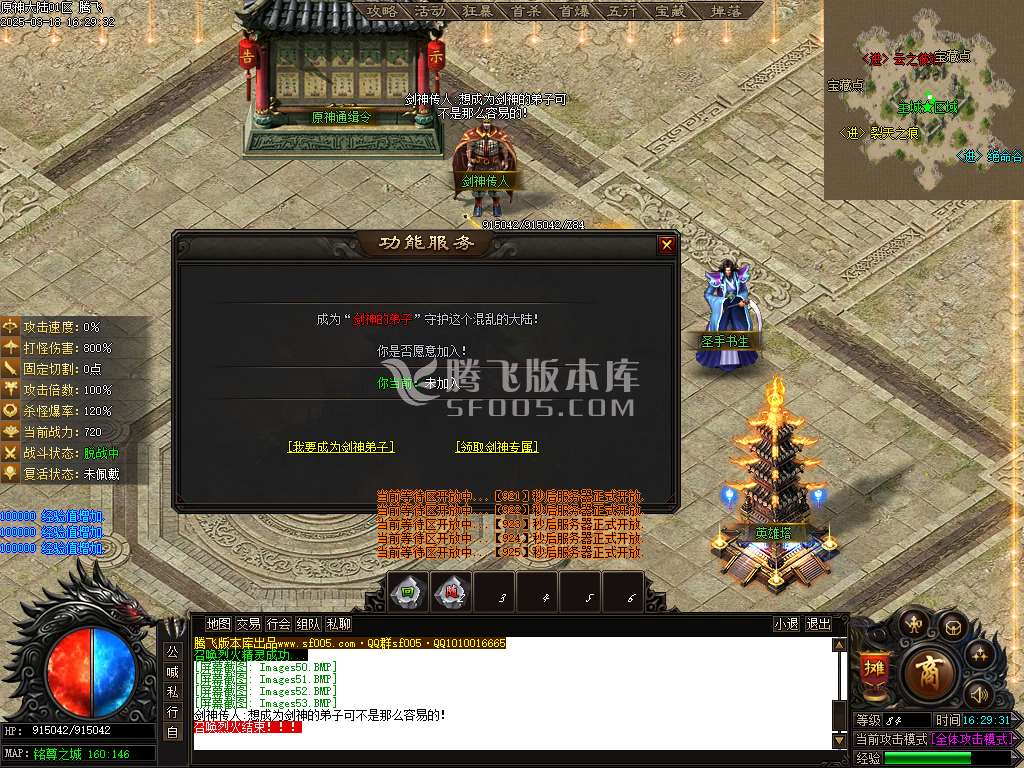 原神大陆专属神器单职业
