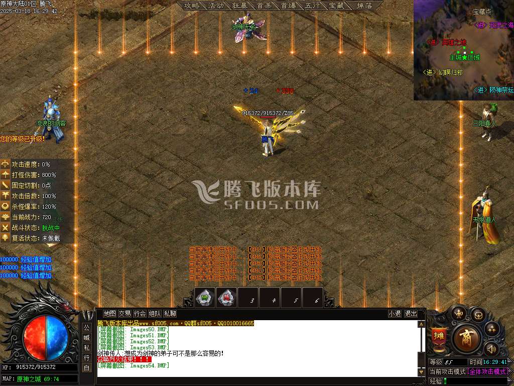 原神大陆专属神器单职业