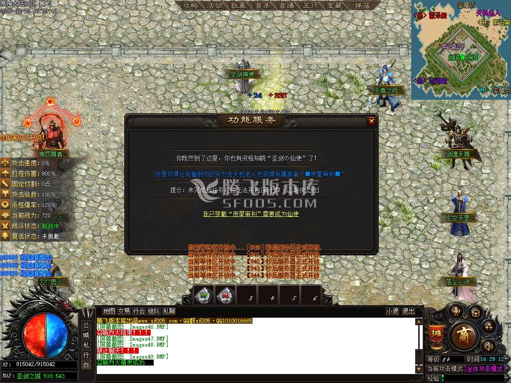 原神大陆专属神器单职业
