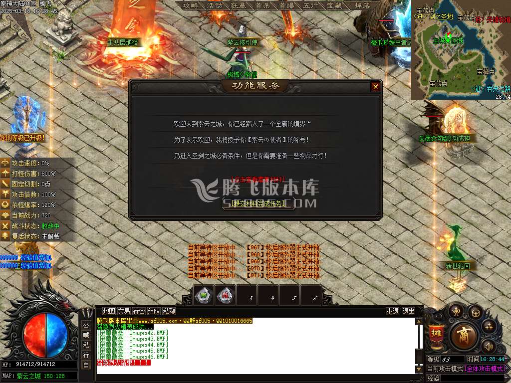 原神大陆专属神器单职业