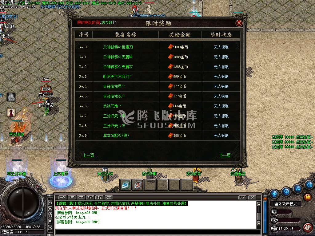龍啸沉默特色专属复古三职业-wxf插件