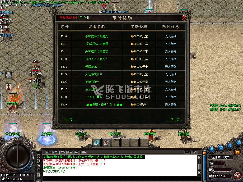 龍啸沉默特色专属复古三职业-wxf插件