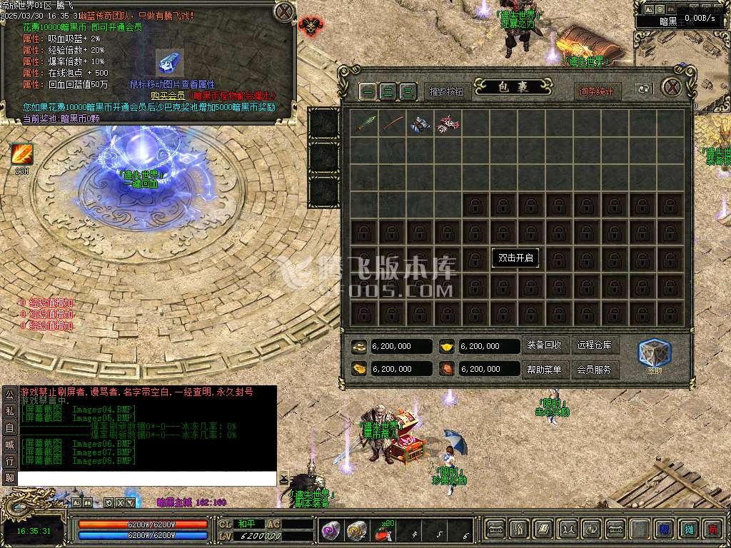 流放世界六职业