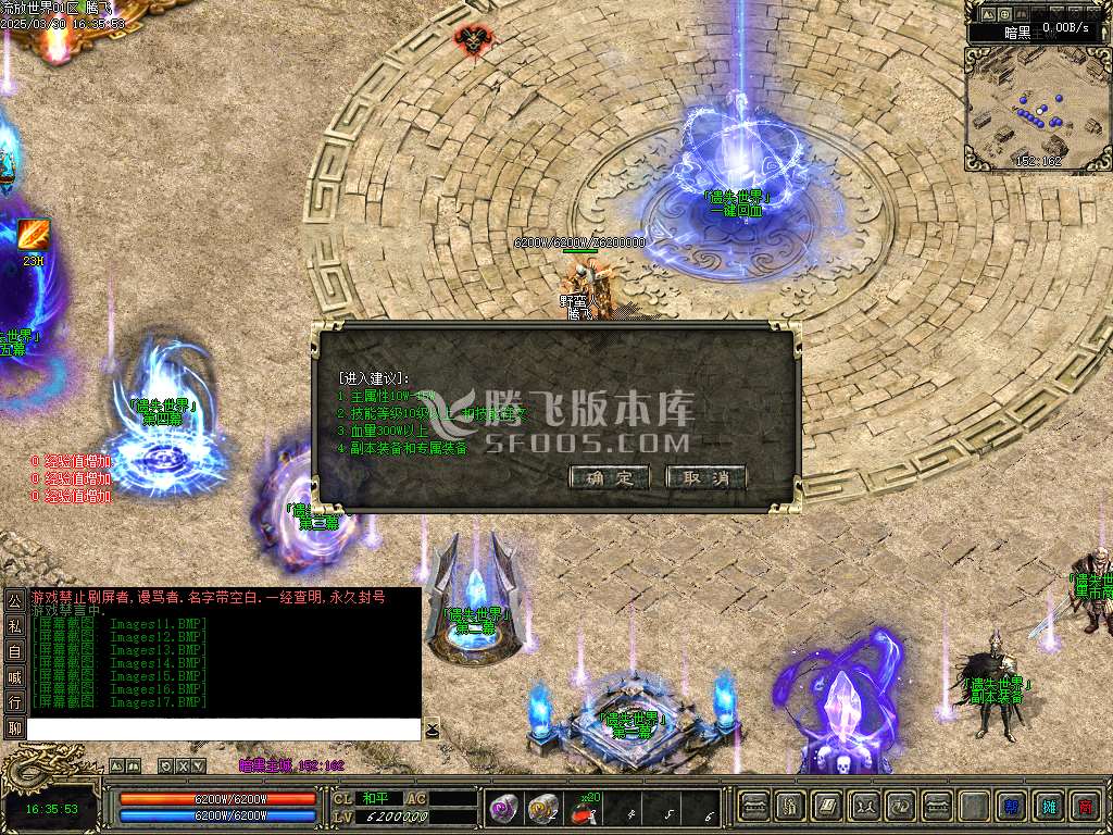 流放世界六职业