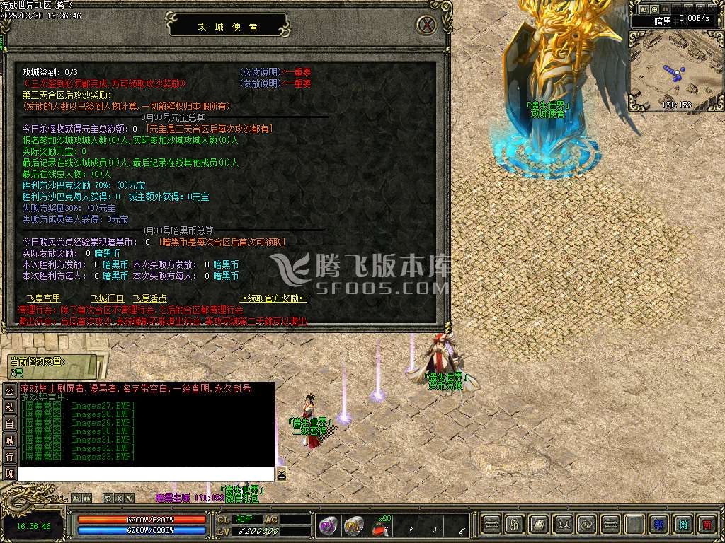 流放世界六职业