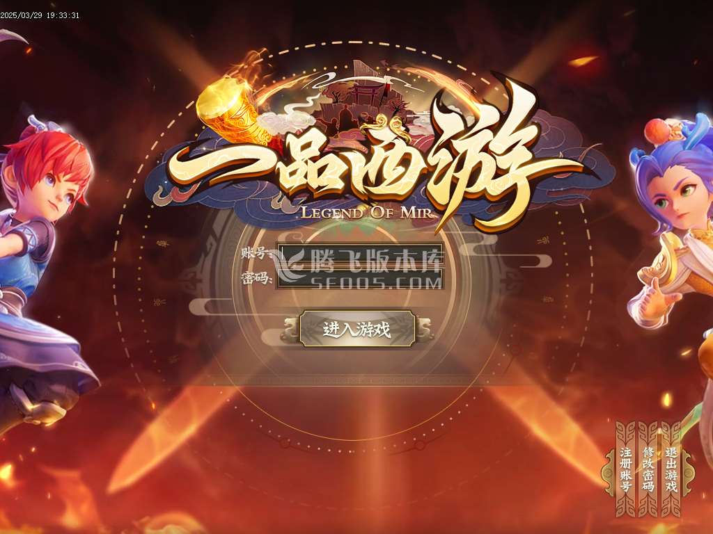 精修开区端-一品西游梦幻专属单职业