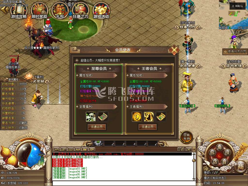 精修开区端-一品西游梦幻专属单职业
