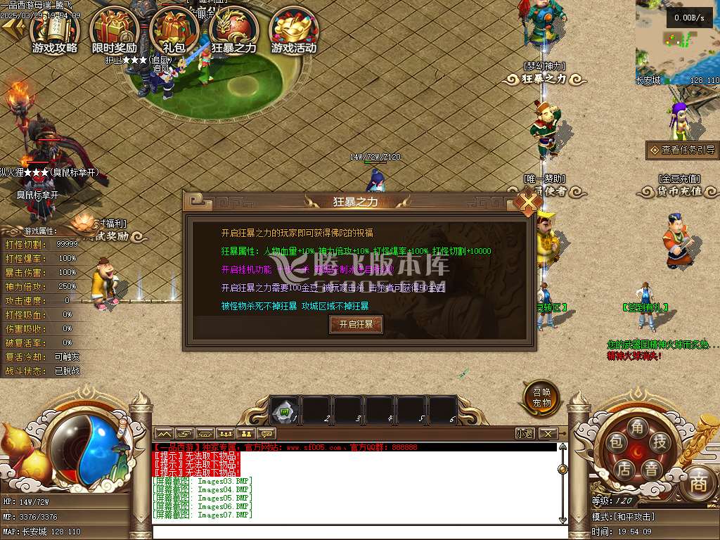 精修开区端-一品西游梦幻专属单职业
