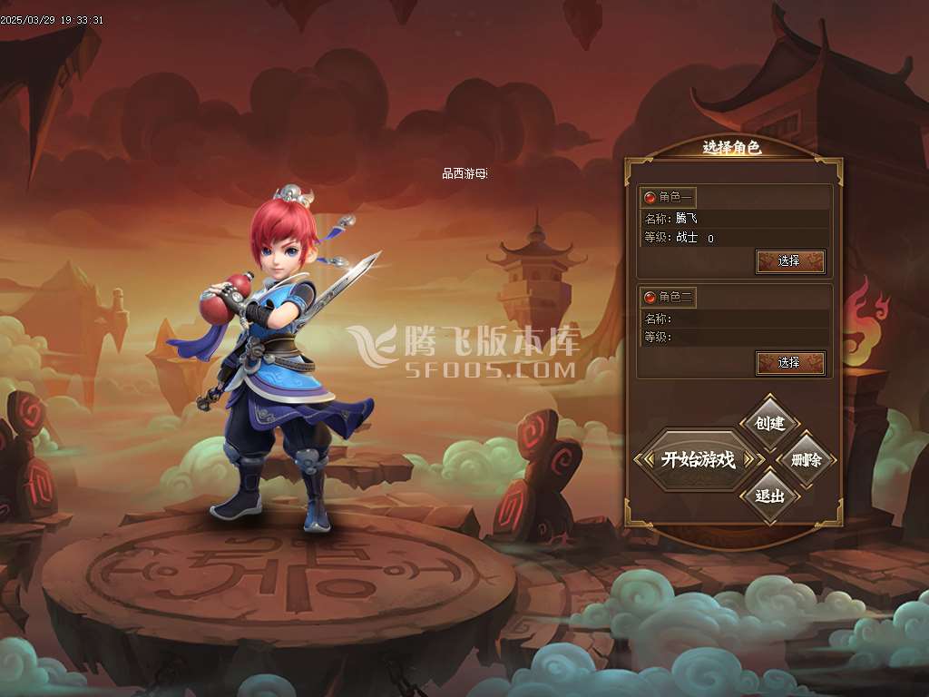 精修开区端-一品西游梦幻专属单职业