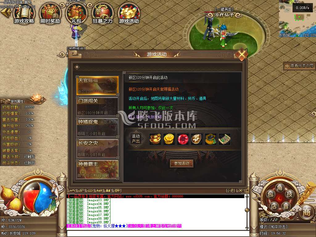 精修开区端-一品西游梦幻专属单职业