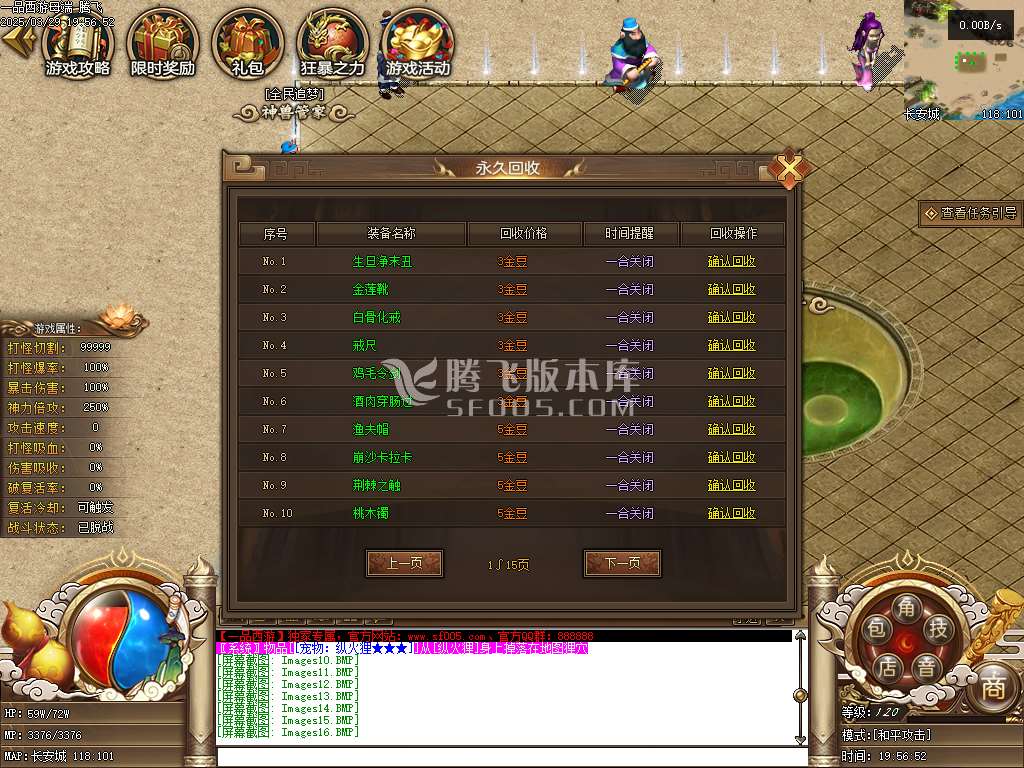 精修开区端-一品西游梦幻专属单职业