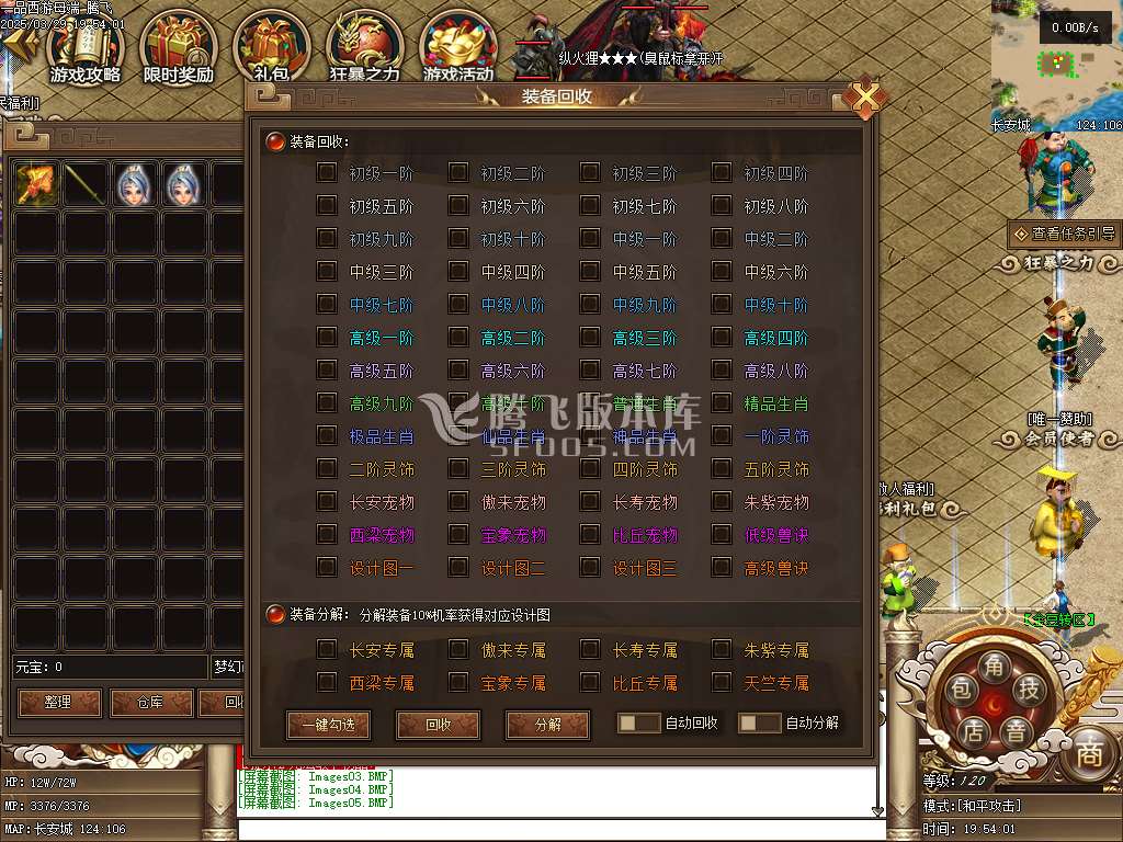 精修开区端-一品西游梦幻专属单职业