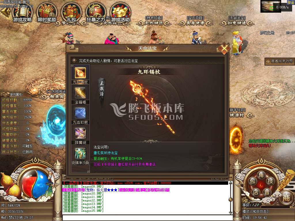 精修开区端-一品西游梦幻专属单职业