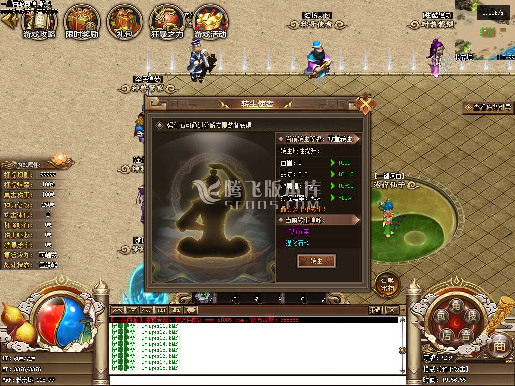 精修开区端-一品西游梦幻专属单职业