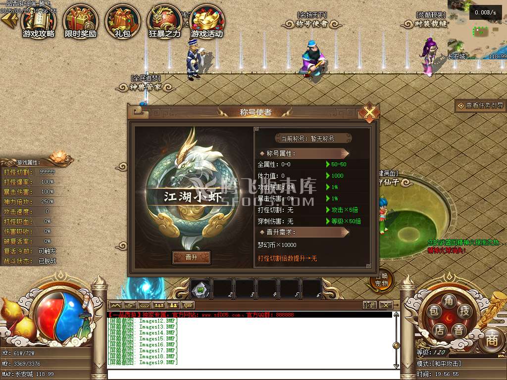 精修开区端-一品西游梦幻专属单职业