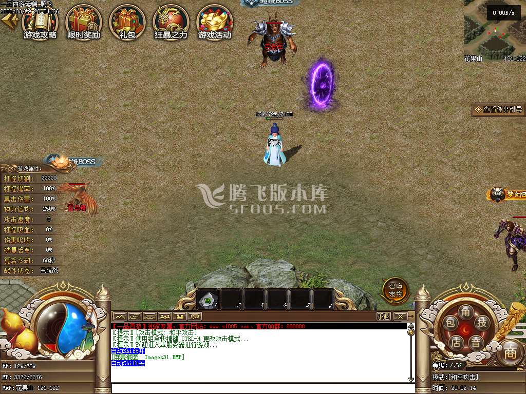 精修开区端-一品西游梦幻专属单职业