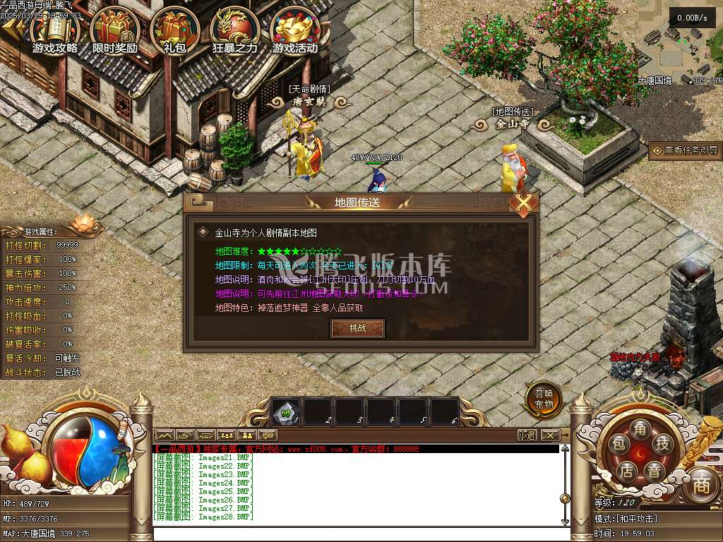 精修开区端-一品西游梦幻专属单职业