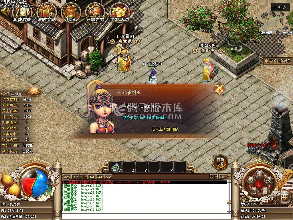 精修开区端-一品西游梦幻专属单职业