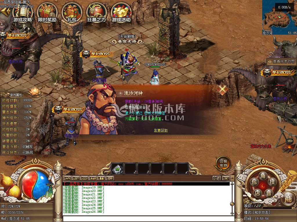 精修开区端-一品西游梦幻专属单职业