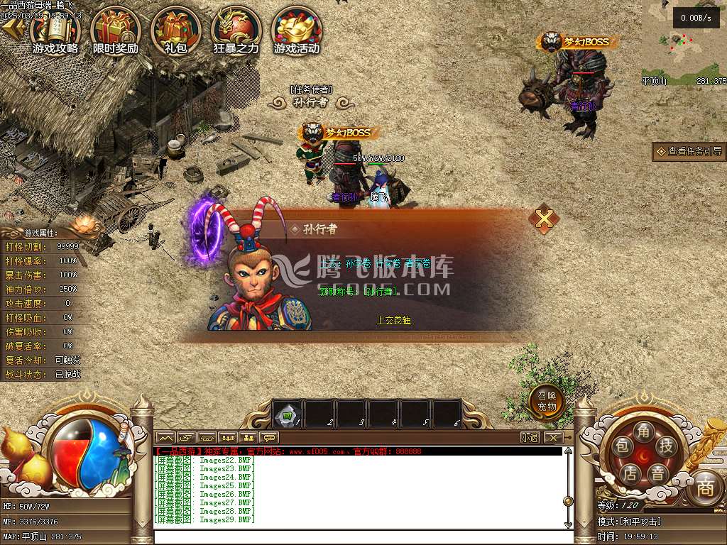 精修开区端-一品西游梦幻专属单职业