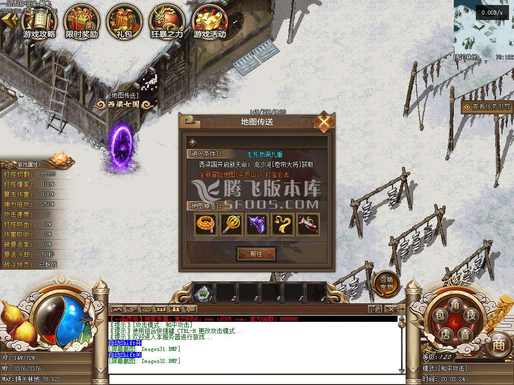 精修开区端-一品西游梦幻专属单职业