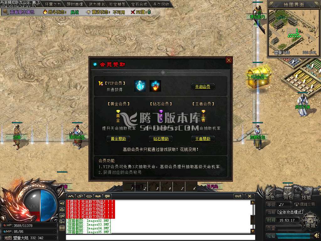 精修开区端卧龙山庄剧情专属神器单职业