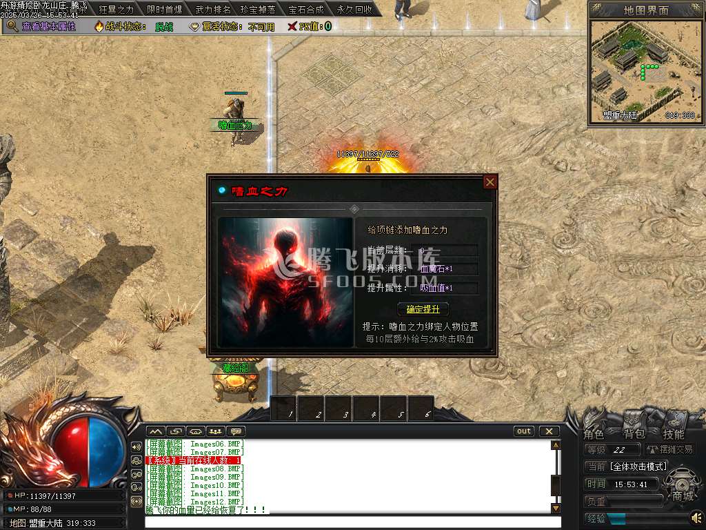 精修开区端卧龙山庄剧情专属神器单职业