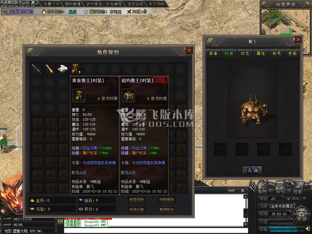 精修开区端卧龙山庄剧情专属神器单职业