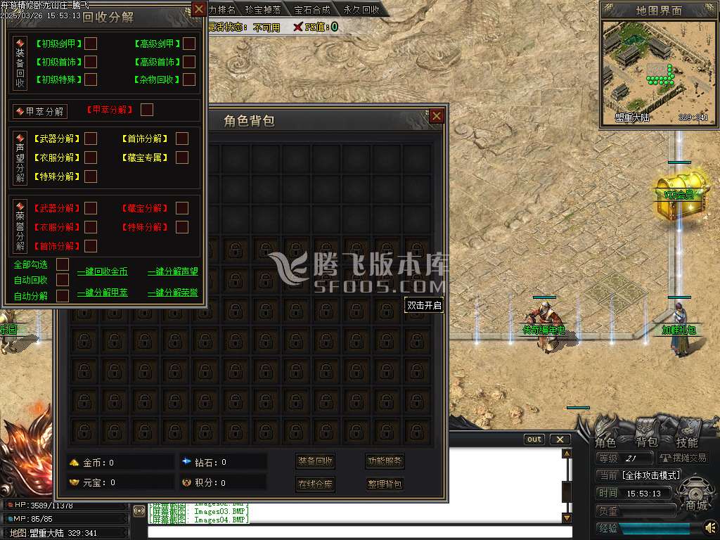 精修开区端卧龙山庄剧情专属神器单职业