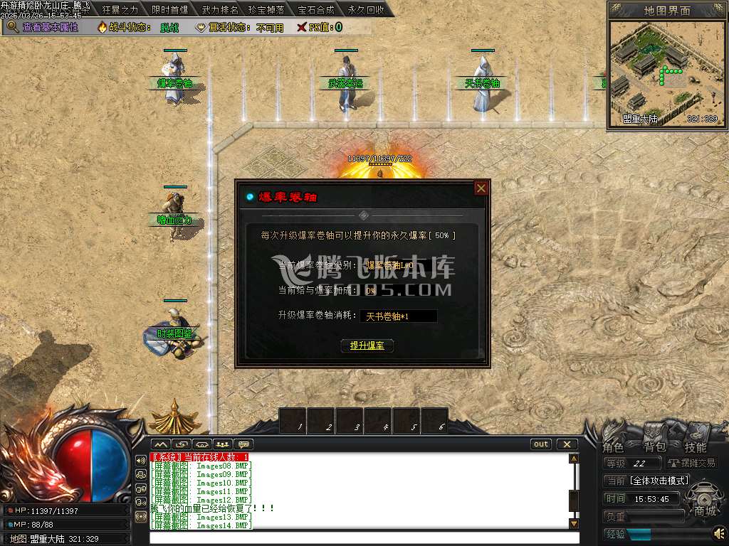 精修开区端卧龙山庄剧情专属神器单职业