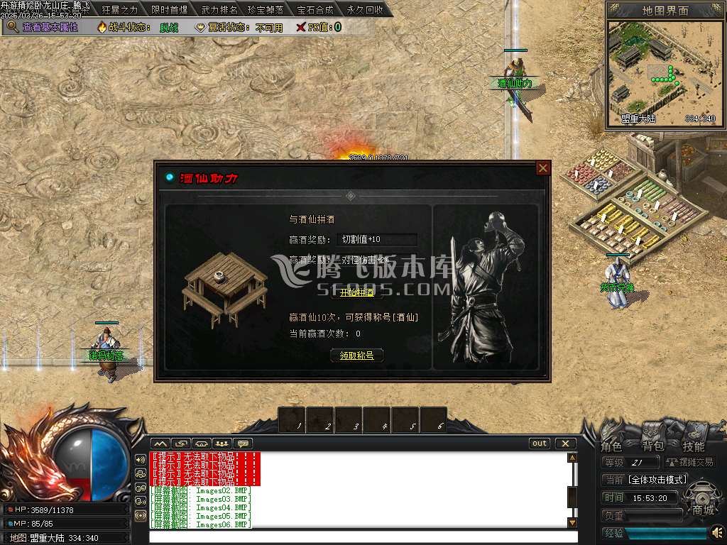 精修开区端卧龙山庄剧情专属神器单职业