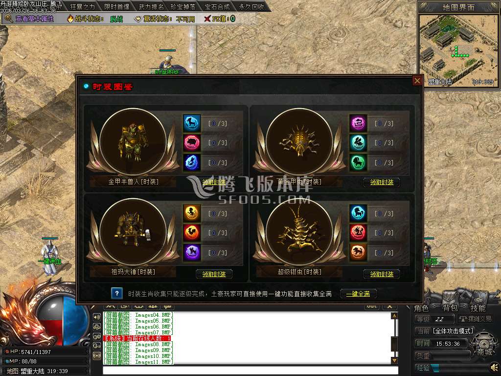 精修开区端卧龙山庄剧情专属神器单职业