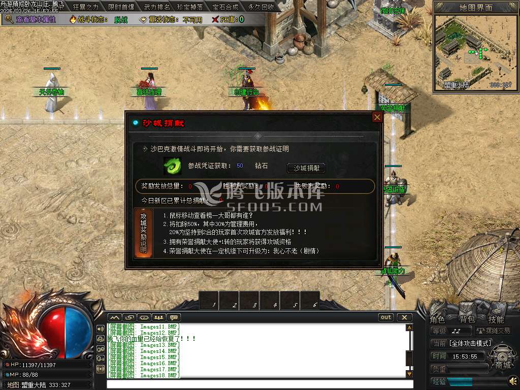 精修开区端卧龙山庄剧情专属神器单职业