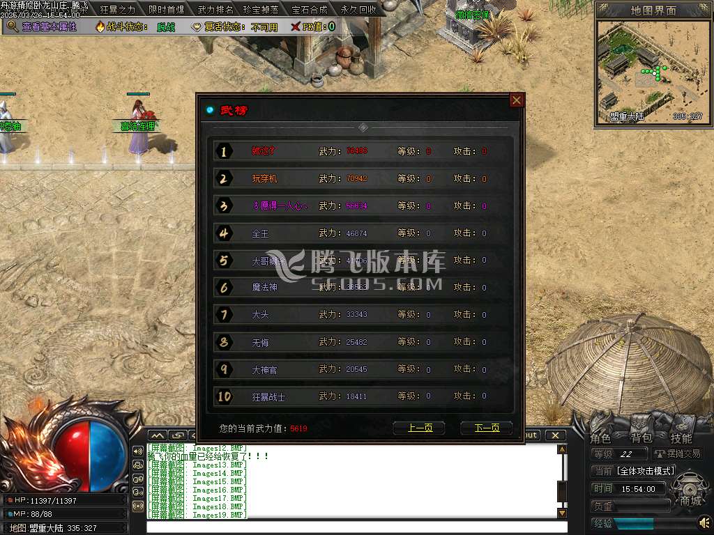 精修开区端卧龙山庄剧情专属神器单职业