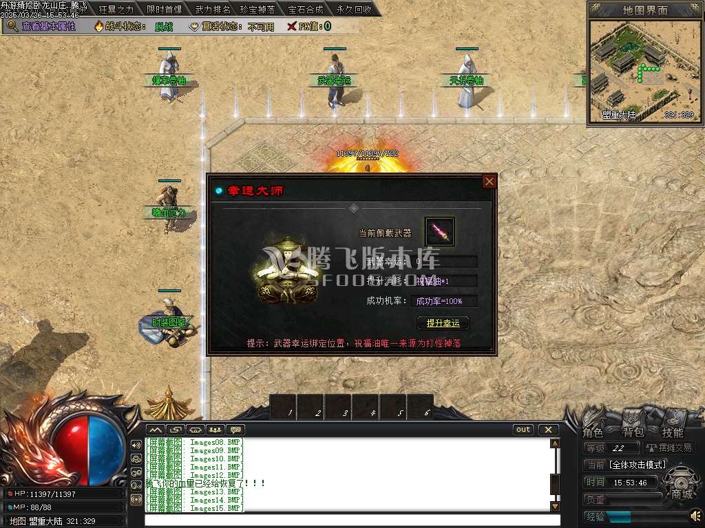 精修开区端卧龙山庄剧情专属神器单职业