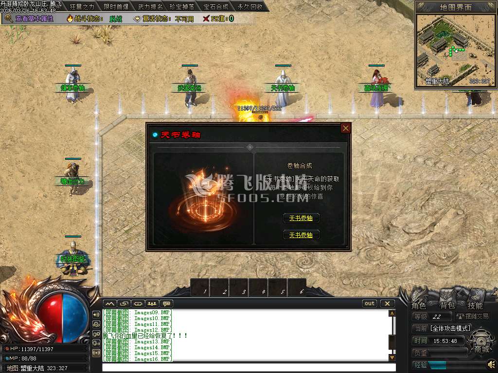 精修开区端卧龙山庄剧情专属神器单职业