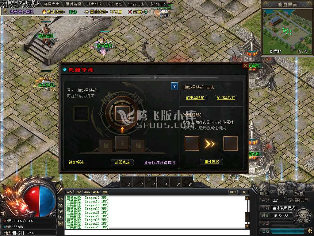 精修开区端卧龙山庄剧情专属神器单职业